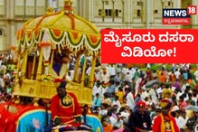 ಮೈಸೂರು ದಸರಾ ಎಷ್ಟೊಂದು ಸುಂದರ ಅಂತ ಇಲ್ಲಿದೆ ನೋಡಿ! ಮೈಸೂರು ದಸರಾ ಎಷ್ಟೊಂದು ಸುಂದರ ಅಂತ ಇಲ್ಲಿದೆ ನೋಡಿ!