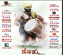 ನಿಮ್ಮ ಮನೆಗೇ ಬರುತ್ತಿದೇೆ ರಾಷ್ಟ್ರಪ್ರಶಸ್ತಿ ವಿಜೇತ ಸಿನಿಮಾ, ಅಮೆಜಾನ್ ಪ್ರೈಮ್ನಲ್ಲಿ ನೋಡಿ ಡೊಳ್ಳು! ನಿಮ್ಮ ಮನೆಗೇ ಬರುತ್ತಿದೇೆ ರಾಷ್ಟ್ರಪ್ರಶಸ್ತಿ ವಿಜೇತ ಸಿನಿಮಾ, ಅಮೆಜಾನ್ ಪ್ರೈಮ್ನಲ್ಲಿ ನೋಡಿ ಡೊಳ್ಳು!