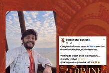 Ganesh-Kantara: ಕಾಂತಾರ ಚಿತ್ರ ವೀಕ್ಷಿಸಲು ಕಾತರಿಸ್ತಿರೋ ಗೋಲ್ಡನ್ ಸ್ಟಾರ್!