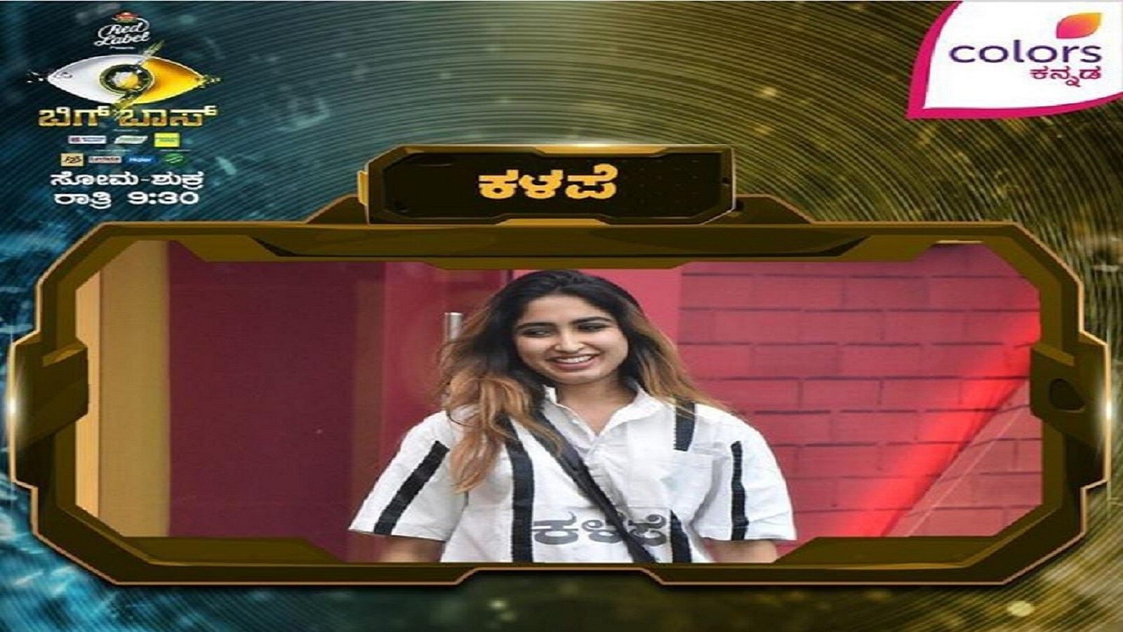 ಕಳೆದ ವಾರ ಕ್ಯಾಪ್ಟನ್ ಆಗಿದ್ದ ಸಾನ್ಯಾಗೆ ಈ ಬಾರಿ ಸಿಕ್ಕಿದ್ದು ಕಳಪೆ ಪಟ್ಟ