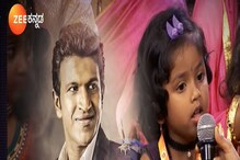 ಪುನೀತ್ ಮಾಮ ಅಂದ್ರೆ ಇಷ್ಟ! ಅವರು ಬಡವರಿಗೆಲ್ಲಾ ಸಹಾಯ ಮಾಡಿದ್ರು! ಪುನೀತ್ ಮಾಮ ಅಂದ್ರೆ ಇಷ್ಟ! ಅವರು ಬಡವರಿಗೆಲ್ಲಾ ಸಹಾಯ ಮಾಡಿದ್ರು!