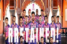 ಲಕ್ನೋ-ರಾಜಸ್ಥಾನ್ ಟೀಮ್ನಿಂದ ಕನ್ನಡಿಗರು ಔಟ್, ಇಲ್ಲಿದೆ ತಂಡಗಳ ಸಂಪೂರ್ಣ ಪಟ್ಟಿ ಲಕ್ನೋ-ರಾಜಸ್ಥಾನ್ ಟೀಮ್ನಿಂದ ಕನ್ನಡಿಗರು ಔಟ್, ಇಲ್ಲಿದೆ ತಂಡಗಳ ಸಂಪೂರ್ಣ ಪಟ್ಟಿ