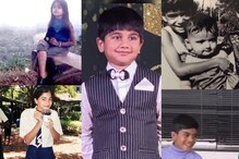 Film Stars Childhood Photos: ಇವರು ಯಾರು ಬಲ್ಲಿರೇನು? ಅಂದು ಪುಟಾಣಿಗಳು, ಇಂದು ಸೂಪರ್ ಸ್ಟಾರ್ಸ್! Film Stars Childhood Photos: ಇವರು ಯಾರು ಬಲ್ಲಿರೇನು? ಅಂದು ಪುಟಾಣಿಗಳು, ಇಂದು ಸೂಪರ್ ಸ್ಟಾರ್ಸ್!