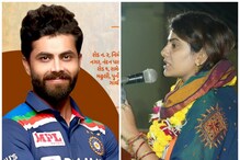 ಕ್ರಿಕೆಟ್ ಆಡೋಕೆ ಚಕ್ಕರ್, ಪ್ರಚಾರಕ್ಕೆ ಮಾತ್ರ ಹಾಜರ್! ಪತ್ನಿ ಪರ ಜಡೇಜಾ ಭರ್ಜರಿ ಕ್ಯಾಂಪೇನ್ ಕ್ರಿಕೆಟ್ ಆಡೋಕೆ ಚಕ್ಕರ್, ಪ್ರಚಾರಕ್ಕೆ ಮಾತ್ರ ಹಾಜರ್! ಪತ್ನಿ ಪರ ಜಡೇಜಾ ಭರ್ಜರಿ ಕ್ಯಾಂಪೇನ್