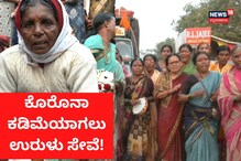 ತೆಲಂಗಾಣದಿಂದ ಕರ್ನಾಟಕಕ್ಕೆ ಉರುಳು ಸೇವೆ ಮಾಡಿದ ಮಹಿಳೆ! ತೆಲಂಗಾಣದಿಂದ ಕರ್ನಾಟಕಕ್ಕೆ ಉರುಳು ಸೇವೆ ಮಾಡಿದ ಮಹಿಳೆ!