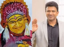 ಪಂಜುರ್ಲಿ ದೈವದ ಕಲ್ಪನೆಯಲ್ಲಿ ಪುನೀತ್ ರಾಜ್ಕುಮಾರ್! ಅಪ್ಪು ಮತ್ತೊಂದು ಫೋಟೋ ವೈರಲ್! ಪಂಜುರ್ಲಿ ದೈವದ ಕಲ್ಪನೆಯಲ್ಲಿ ಪುನೀತ್ ರಾಜ್ಕುಮಾರ್! ಅಪ್ಪು ಮತ್ತೊಂದು ಫೋಟೋ ವೈರಲ್!