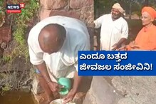 ಧಾರ್ಮಿಕ ಸಂಪ್ರದಾಯಗಳಿಗೆ ಈ ಕೊಳದ ನೀರೇ ಬೇಕಂತೆ! ವಿಜಯ ಮಹಾಂತ ತೀರ್ಥದ ವಿಶೇಷವಿದು ಧಾರ್ಮಿಕ ಸಂಪ್ರದಾಯಗಳಿಗೆ ಈ ಕೊಳದ ನೀರೇ ಬೇಕಂತೆ! ವಿಜಯ ಮಹಾಂತ ತೀರ್ಥದ ವಿಶೇಷವಿದು
