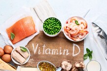 Vitamin D: ವಿಟಮಿನ್ ಡಿ ಕಡಿಮೆ ಆದ್ರೆ ಅಕಾಲಿಕ ಸಾವು ಬರುತ್ತಂತೆ, ಅಧ್ಯಯನದಲ್ಲಿ ಬಹಿರಂಗ Vitamin D: ವಿಟಮಿನ್ ಡಿ ಕಡಿಮೆ ಆದ್ರೆ ಅಕಾಲಿಕ ಸಾವು ಬರುತ್ತಂತೆ, ಅಧ್ಯಯನದಲ್ಲಿ ಬಹಿರಂಗ