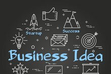 Business Ideas: ಹೀಗೊಂದು ಬ್ಯುಸಿನೆಸ್ ಐಡಿಯಾ ಸ್ಪರ್ಧೆ- ವಿಜೇತರಿಗೆ 5 ಲಕ್ಷ ರೂ. ಬಹುಮಾನ Business Ideas: ಹೀಗೊಂದು ಬ್ಯುಸಿನೆಸ್ ಐಡಿಯಾ ಸ್ಪರ್ಧೆ- ವಿಜೇತರಿಗೆ 5 ಲಕ್ಷ ರೂ. ಬಹುಮಾನ