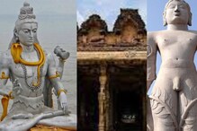 ಸಾವಿರಾರು ಜನ ಸೇರುವ ಕರ್ನಾಟಕದ ಧಾರ್ಮಿಕ ಸ್ಥಳಗಳಿವು, ಈ ರಜೆಯಲ್ಲಿ ಕುಟುಂಬದ ಜೊತೆ ಹೋಗಿ ಬನ್ನಿ ಸಾವಿರಾರು ಜನ ಸೇರುವ ಕರ್ನಾಟಕದ ಧಾರ್ಮಿಕ ಸ್ಥಳಗಳಿವು, ಈ ರಜೆಯಲ್ಲಿ ಕುಟುಂಬದ ಜೊತೆ ಹೋಗಿ ಬನ್ನಿ