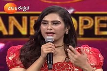 ಸೂಪರ್ ಕ್ವೀನ್ ಕಾರ್ಯಕ್ರಮದಲ್ಲಿ ಗೀತಾ ಭಟ್, ತನ್ನ ಆಸೆ ಈಡೇರಿದ ಖುಷಿಯಲ್ಲಿ ನಟಿ! ಸೂಪರ್ ಕ್ವೀನ್ ಕಾರ್ಯಕ್ರಮದಲ್ಲಿ ಗೀತಾ ಭಟ್, ತನ್ನ ಆಸೆ ಈಡೇರಿದ ಖುಷಿಯಲ್ಲಿ ನಟಿ!