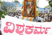 ಕಾಳಿಕಾ ಕ್ಷೇತ್ರದಲ್ಲಿ ವಿಶ್ವಕರ್ಮ ಮಹೋತ್ಸವ; ಇಲ್ಲಿದೆ ವಿವರ ಕಾಳಿಕಾ ಕ್ಷೇತ್ರದಲ್ಲಿ ವಿಶ್ವಕರ್ಮ ಮಹೋತ್ಸವ; ಇಲ್ಲಿದೆ ವಿವರ
