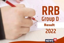 Railway Group D Results: ರೈಲ್ವೆ ಗ್ರೂಪ್ ಡಿ ಪರೀಕ್ಷಾ ಫಲಿತಾಂಶ ಬಿಡುಗಡೆಗೆ ಒಂದೇ ವಾರ ಬಾಕಿ Railway Group D Results: ರೈಲ್ವೆ ಗ್ರೂಪ್ ಡಿ ಪರೀಕ್ಷಾ ಫಲಿತಾಂಶ ಬಿಡುಗಡೆಗೆ ಒಂದೇ ವಾರ ಬಾಕಿ