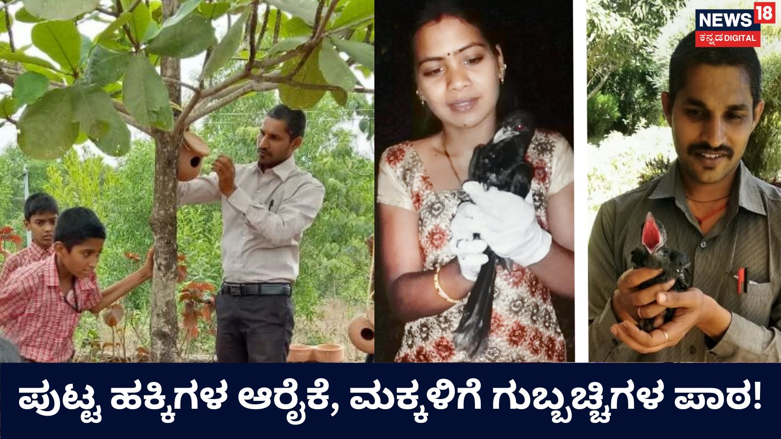 Dakshina Kannada 2 