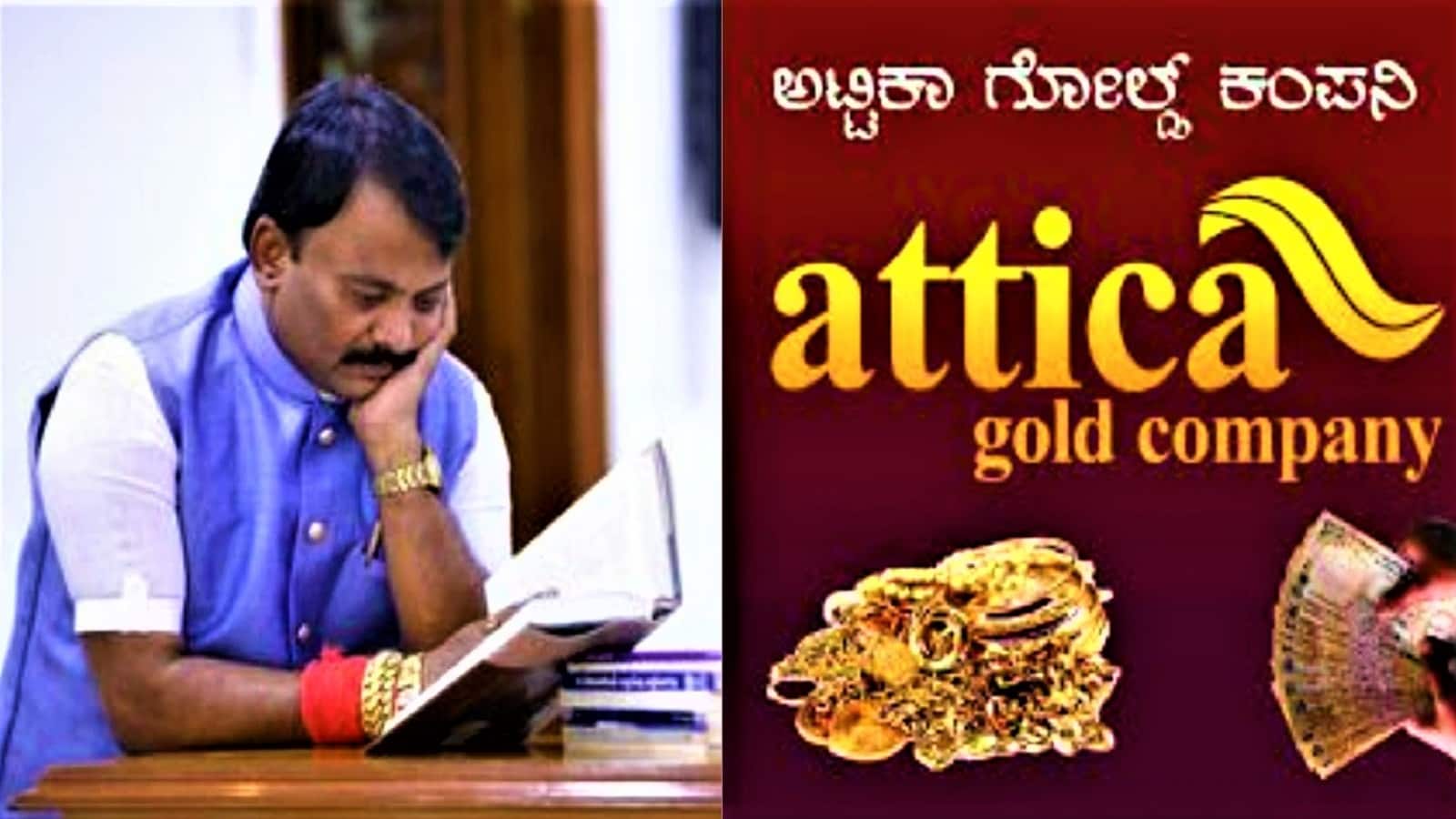 Attica Gold ಚಿನ್ನದಂತ ಮಾತನಾಡಿ ಅಟ್ಟಿಕಾ ಗೋಲ್ಡ್ ಮಾಲೀಕನಿಂದ ಮಹಿಳೆಗೆ ಮೋಸ