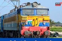 Special Train: ಬೀದರ್-ಕಲಬುರಗಿ ವಿಶೇಷ ರೈಲು, ಈ ಊರುಗಳಲ್ಲೂ ನಿಲ್ಲುತ್ತೆ Special Train: ಬೀದರ್-ಕಲಬುರಗಿ ವಿಶೇಷ ರೈಲು, ಈ ಊರುಗಳಲ್ಲೂ ನಿಲ್ಲುತ್ತೆ