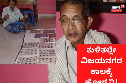 ವಿಶೇಷ ನಾಣ್ಯಗಳನ್ನು ನೀವೂ ನೋಡಿ