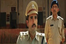 Netflix: 'ಖಾಕಿ'ಗೆ ಸ್ಫೂರ್ತಿಯಾಗಿದ್ದ ಐಪಿಎಸ್ ಅಧಿಕಾರಿ ಅಮಿತ್ ಲೋಧಾ ವಿರುದ್ಧ ಕೇಸ್ ದಾಖಲು