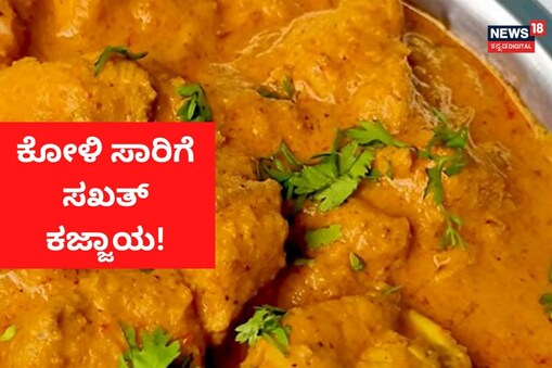 ರೆಸಿಪಿ ಇಲ್ಲಿದೆ ನೋಡಿ