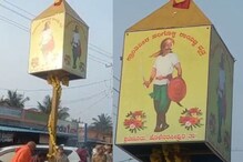 Hassan: ಪೊಲೀಸರ ಸರ್ಪಗಾವಲಿನಲ್ಲಿ ಸಂಗೊಳ್ಳಿ ರಾಯಣ್ಣ ಚೌಕಿ ತೆರವು ಕಾರ್ಯಾಚರಣೆ