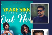 ಕಿಚ್ಚನ ಮಾತಿಗೆ ಸೆಲ್ಯೂಟ್ ಹೊಡೆದ ಭಟ್ರು - ಯಾಕ್ ಗೊತ್ತೇ? ಈ ಸ್ಟೋರಿ ನೋಡಿ!