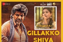 ರಿಲೀಸ್‌ಗೂ ಮೊದಲೇ ಸ್ಟೇಜ್ ಮೇಲೆ 'ವೇದ' ಹಾಡಿನ ರಂಗು! ವ್ಹಾರೇ ವ್ಹಾ ಎಂದ ಹ್ಯಾಟ್ರಿಕ್ ಹೀರೋ