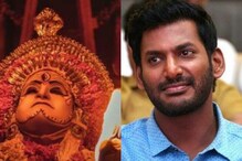 ತಮಿಳು ನಟನ ಮೇಲೆ ಕಾಂತಾರ ಮೋಡಿ! ಭೂತ ಕೋಲ ನೋಡಲು ಧರ್ಮಸ್ಥಳಕ್ಕೆ ಬರ್ತಾರಂತೆ ವಿಶಾಲ್!