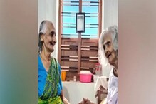 Viral Video: 80 ವರ್ಷಗಳ ಬಳಿಕ ಭೇಟಿಯಾದ ಅಜ್ಜಿಯರು! ಜೀವದ ಗೆಳತಿಯರ ಆತ್ಮೀಯ ಕ್ಷಣವನ್ನು ನೀವೂ ನೋಡಿ