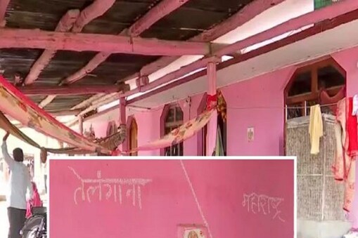 ಮಹಾರಾಷ್ಟ್ರ ಮತ್ತು ತೆಲಂಗಾಣ ಗಡಿ ಭಾಗದ ಮನೆ ಎರಡು ರಾಜ್ಯಗಳಲ್ಲಿ ವಿಂಗಡನೆ