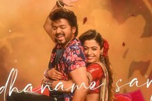 Varisu-Vijay: ವಾರಿಸು ಸಿನಿಮಾಗೆ ವಿಜಯ್​ಗೆ ಭರ್ಜರಿ ಸಂಭಾವನೆ! ಸಿಕ್ಕಿದ್ದೆಷ್ಟು ಕೋಟಿ