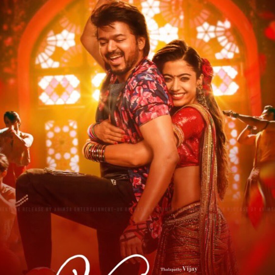  ಸಂಕ್ರಾಂತಿ ಹಬ್ಬಕ್ಕೆ ವಿಜಯ್ ಫ್ಯಾನ್ಸ್​​ಗೆ ಉಡುಗೊರೆಯಾಗಿ ರಿಲೀಸ್ ಆದ ವಾರಿಸು ಸಿನಿಮಾ ಬಾಕ್ಸ್ ಆಫೀಸ್​ನಲ್ಲಿ ಭರ್ಜರಿ ಸದ್ದು ಮಾಡಿದೆ. ವಿಜಯ್ ಹಾಗೂ ರಶ್ಮಿಕಾ ಮಂದಣ್ಣ ಅಭಿಮಾನಿಗಳು ಮುಗಿಬಿದ್ದು ಸಿನಿಮಾ ನೋಡ್ತಿದ್ದಾರೆ.