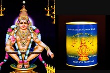 Ayyappa Swamy: ಅಯ್ಯಪ್ಪನ ಪ್ರಸಿದ್ಧ ಪ್ರಸಾದವೇ ವಿಷವಾಯ್ತಾ? ಇನ್ಮು ಭಕ್ತರಿಗೆ ಸಿಗಲ್ವಾ 'ಅರವಣ ಪಾಯಸಂ'?