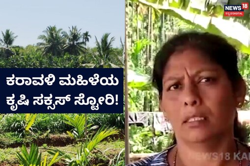 ಇಲ್ಲಿ ವಿಡಿಯೋ ನೋಡಿ