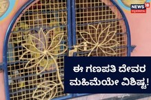 Ganapati Temple: ಪ್ರಯಾಣಿಕರ ಜೀವ ಕಾಯುವ ಸುಳ್ಯ ಗಡಿಯ ಗಣಪ!