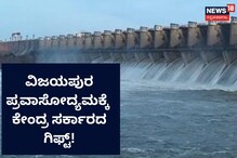 ಕೃಷ್ಣಾ ನದಿಯಲ್ಲಿ ಜಲಸಾರಿಗೆ, ಪ್ರವಾಸೋದ್ಯಮಕ್ಕೆ ಬಿಗ್ ಬೂಸ್ಟ್! ಕೃಷ್ಣಾ ನದಿಯಲ್ಲಿ ಜಲಸಾರಿಗೆ, ಪ್ರವಾಸೋದ್ಯಮಕ್ಕೆ ಬಿಗ್ ಬೂಸ್ಟ್!