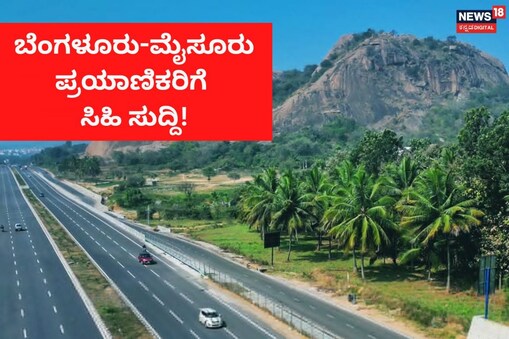 ಹೆದ್ದಾರಿಯ ಚಿತ್ರ (ಚಿತ್ರಕೃಪೆ: ಡ್ರೋನ್​ಮ್ಯಾನ್)