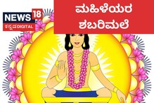 Aareshwaram Temple: ಮಹಿಳೆಯರ ಶಬರಿಮಲೆಯಂತೆ ಈ ದೇವಸ್ಥಾನ, ಶನಿದೋಷಕ್ಕೆ ಸಿಗುತ್ತೆ ಇಲ್ಲಿ ಪರಿಹಾರ Aareshwaram Temple: ಮಹಿಳೆಯರ ಶಬರಿಮಲೆಯಂತೆ ಈ ದೇವಸ್ಥಾನ, ಶನಿದೋಷಕ್ಕೆ ಸಿಗುತ್ತೆ ಇಲ್ಲಿ ಪರಿಹಾರ