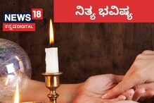 Horoscope Today January 30: ಕಾನೂನು ಕೇಸ್ನಲ್ಲಿ ಜಯ ನಿಮ್ಮದಾಗಲಿದೆ, ಈ ರಾಶಿಯವರಿಗೆ ಆರ್ಥಿಕವಾಗಿ ಲಾಭ Horoscope Today January 30: ಕಾನೂನು ಕೇಸ್ನಲ್ಲಿ ಜಯ ನಿಮ್ಮದಾಗಲಿದೆ, ಈ ರಾಶಿಯವರಿಗೆ ಆರ್ಥಿಕವಾಗಿ ಲಾಭ