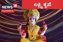 ಈ ರಾಶಿಯ ಹುಡುಗಿಯರು ಅಂದ್ರೆ ಲಕ್ಷ್ಮೀಗೆ ಬಹಳ ಇಷ್ಟವಂತೆ, ಅದೃಷ್ಟ ಅಂದ್ರೆ ಇವರದ್ದೇ ನೋಡಿ
