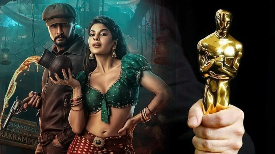  ಕಿಚ್ಚ ಸುದೀಪ್ ಅವರು ಕೊನೆಯದಾಗಿ ನಟಿಸಿದ ವಿಕ್ರಾಂತ್ ರೋಣ ಸಿನಿಮಾ ಆಸ್ಕರ್​ ನಾಮನಿರ್ದೇಶನಕ್ಕೆ ಕ್ವಾಲಿಫೈ ಆಗಿದೆ. ಈ ಮೂಲಕ ಆಸ್ಕರ್ ರೇಸ್​ಗೆ ಸಜ್ಜಾಗಿದೆ.