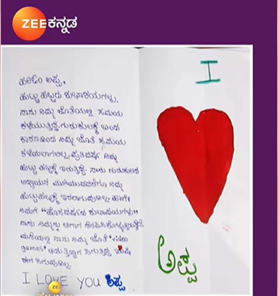 Master Anand: ಮಗನ ಪತ್ರ ಓದಿ ಭಾವುಕರಾದ ಮಾಸ್ಟರ್ ಆನಂದ್, ಮಗಳು ವಂಶಿ ಬಗ್ಗೆ ...