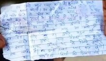 Love Letter: ವಿದ್ಯಾರ್ಥಿನಿಗೆ ಶಿಕ್ಷಕನೇ ಬರೆದ ಲವ್ ಲೆಟರ್​! ಬೇಲಿನೇ ಎದ್ದು ಹೊಲ ಮೇಯುವುದು ಅಂದ್ರೆ ಇ