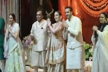 ಕಿರಿಯ ಪುತ್ರನ ನಿಶ್ಚಿತಾರ್ಥದಲ್ಲಿ ಹೆಂಡತಿ ನೀತಾ ಜೊತೆ ಮುಕೇಶ್ ಅಂಬಾನಿ ಡಾನ್ಸ್​!