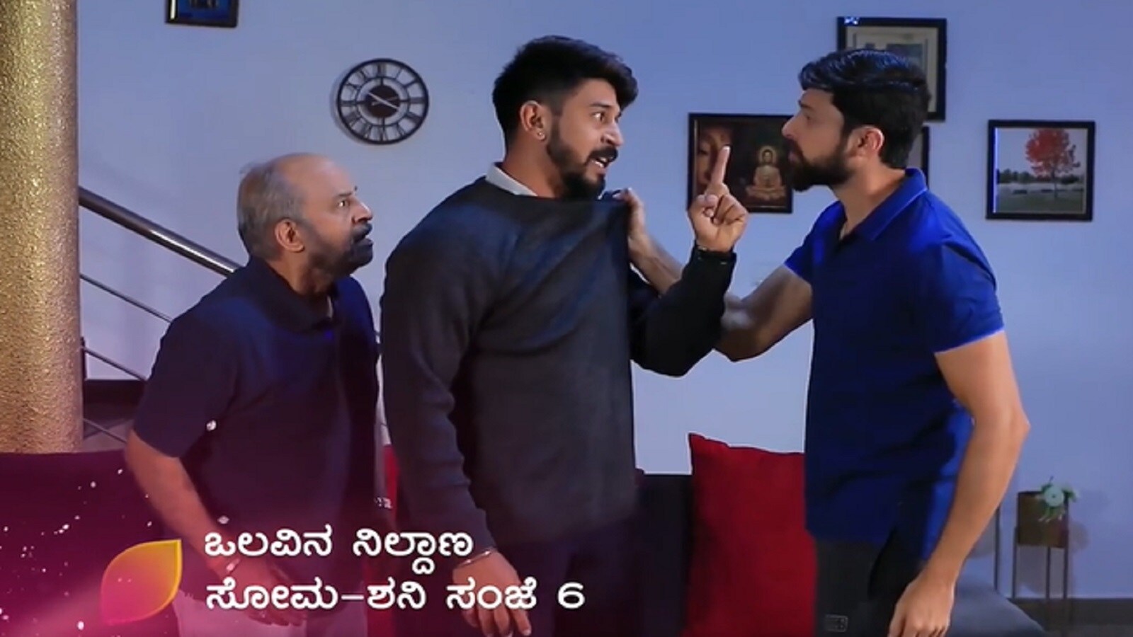 Olavina Nildana ಸಿದ್ಧಾಂತ್ ಮನೆಯಲ್ಲಿ ಅಣ್ಣತಮ್ಮನ ನಡುವೆ ಗಲಾಟೆ! ಎಲ್ಲಾ