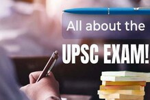 UPSC Examಗೆ ಅಭ್ಯರ್ಥಿಗಳು ಎಷ್ಟು ಸಲ ಪ್ರಯತ್ನಿಸಬಹುದು, ಮೀಸಲಾತಿ ಪ್ರಕಾರ ಎಷ್ಟು ಅವಕಾಶಗಳಿವೆ?