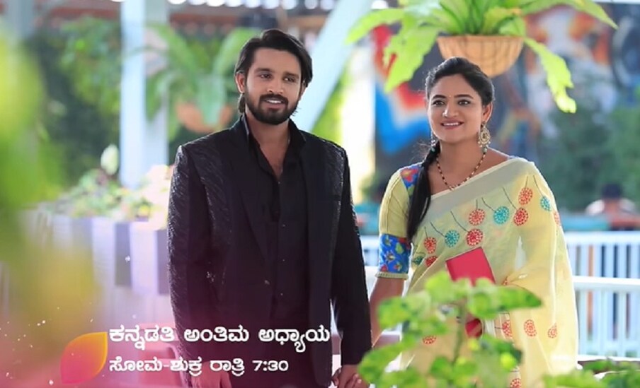  ಕಲರ್ಸ್ ಕನ್ನಡದಲ್ಲಿ ಪ್ರಸಾರವಾಗುತ್ತಿರುವ ಧಾರಾವಾಹಿಗಳಲ್ಲಿ ಕನ್ನಡತಿ ಸೀರಿಯಲ್ ಹೆಚ್ಚು ಜನಪ್ರಿಯತೆ ಪಡೆದುಕೊಂಡಿದೆ. ಸೋಮವಾರದಿಂದ ಶುಕ್ರವಾರದವರೆಗೆ ಸಂಜೆ 7.30ಕ್ಕೆ ಪ್ರಸಾರವಾಗುತ್ತಿದೆ. ಈ ವಾರ ಅಂತಿಮ ಅಧ್ಯಾಯ ನಡೆಯುತ್ತಿದೆ.