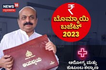 ಕುಮಟಾದಲ್ಲಿ ಮಲ್ಟಿ ಸ್ಪೆಷಾಲಿಟಿ ಆಸ್ಪತ್ರೆಗೆ ಅಸ್ತು, ಆರೋಗ್ಯ ಕ್ಷೇತ್ರಕ್ಕೆ ಬೊಮ್ಮಾಯಿ 'ಬೂಸ್ಟರ್ ಡೋಸ್'!