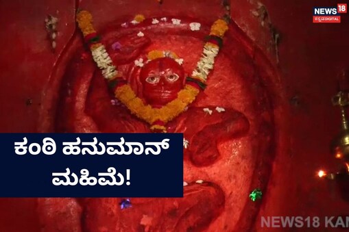 ಇಲ್ಲಿ ವಿಡಿಯೋ ನೋಡಿ