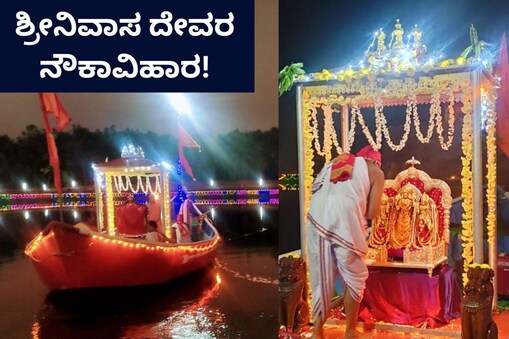 ಇಲ್ಲಿ ವಿಡಿಯೋ ನೋಡಿ