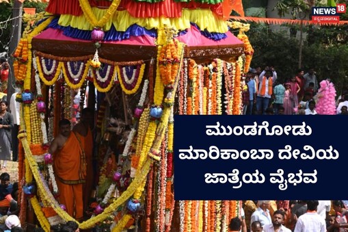 ಇಲ್ಲಿ ವಿಡಿಯೋ ನೋಡಿ